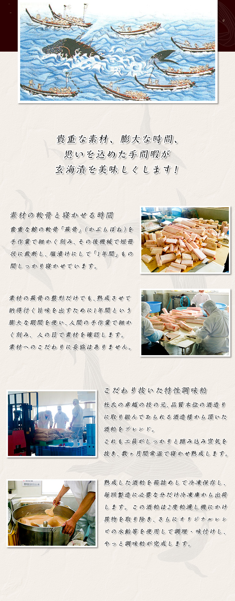 玄海漬(鯨軟骨粕漬)