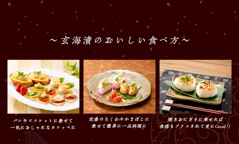 玄海漬（鯨軟骨粕漬）
