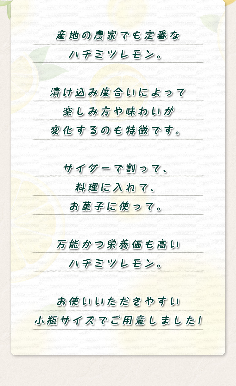 【非加熱！無添加！】純大崎上島産ハチミツレモン