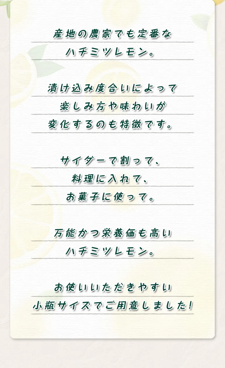 【非加熱！無添加！】純大崎上島産ハチミツレモン