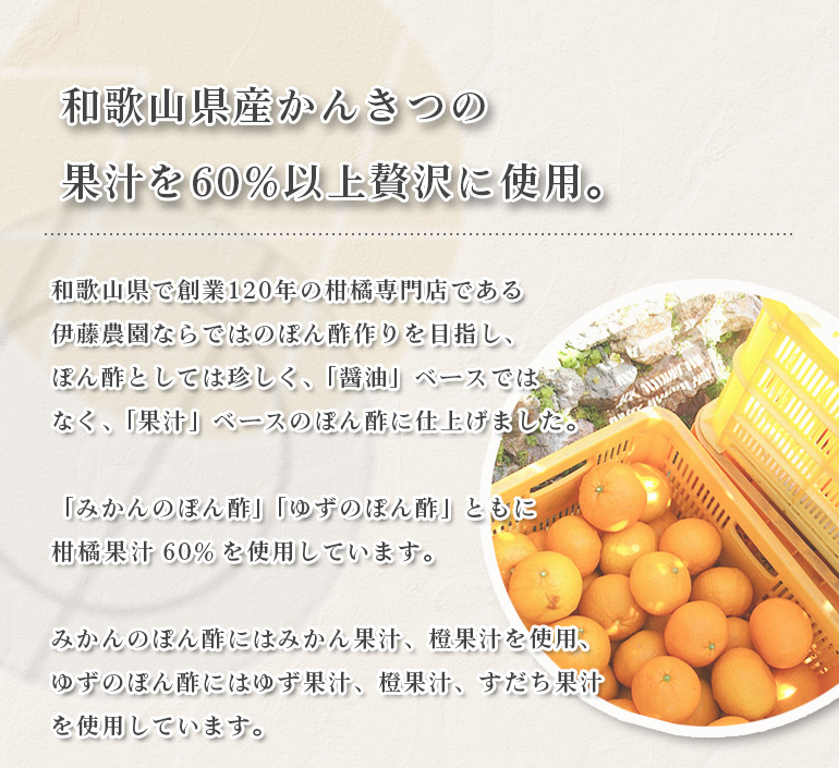 みかんのポン酢