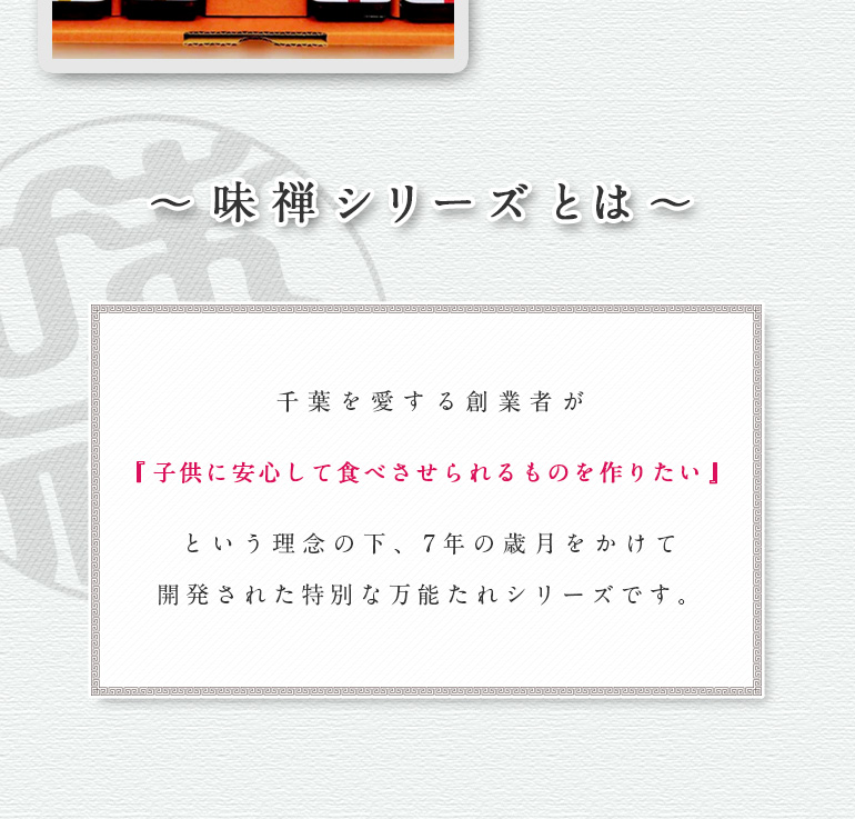 味禅シリーズ贈答用5本セット
