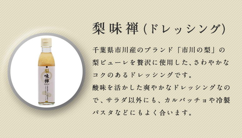 味禅シリーズ贈答用5本セット