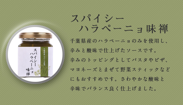 味禅シリーズ贈答用5本セット