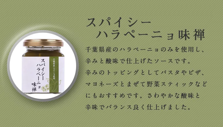 味禅シリーズ贈答用5本セット