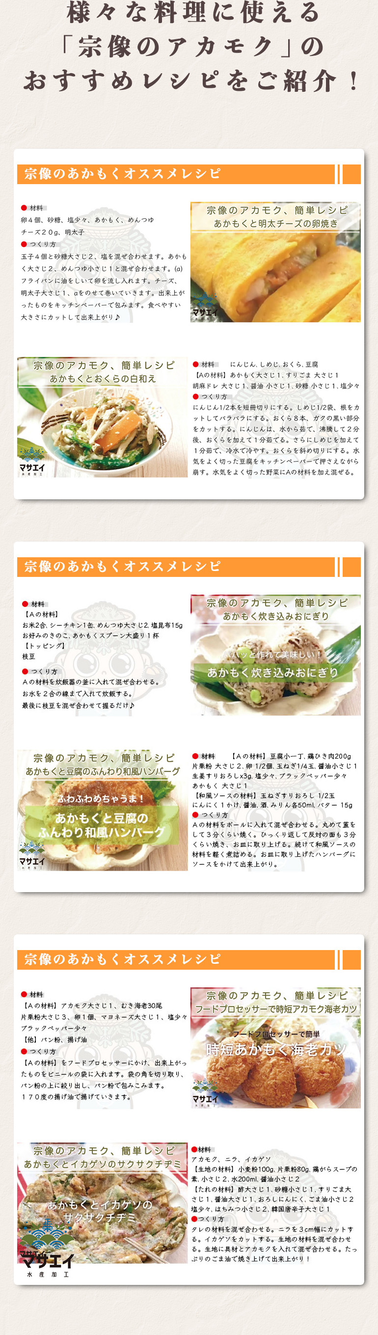 宗像のアカモク
