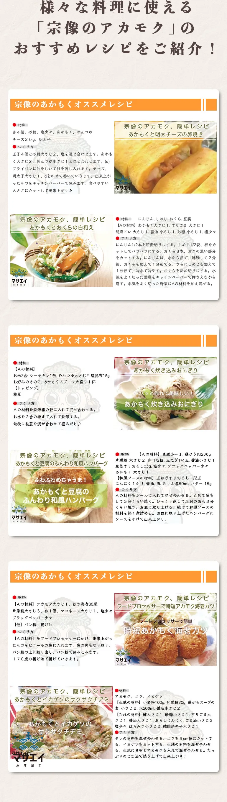 宗像のアカモク