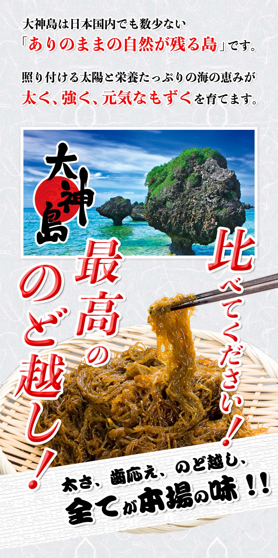大神島もずく（200g*10パック）