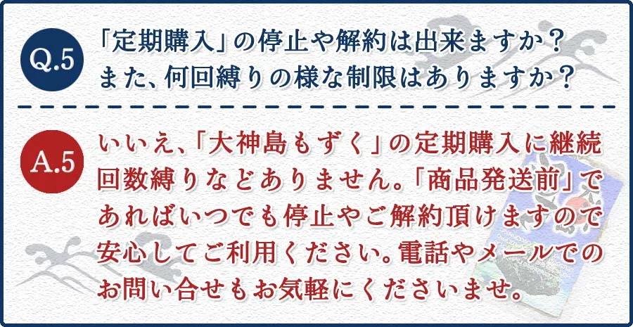 【卸販売】大神島もずく