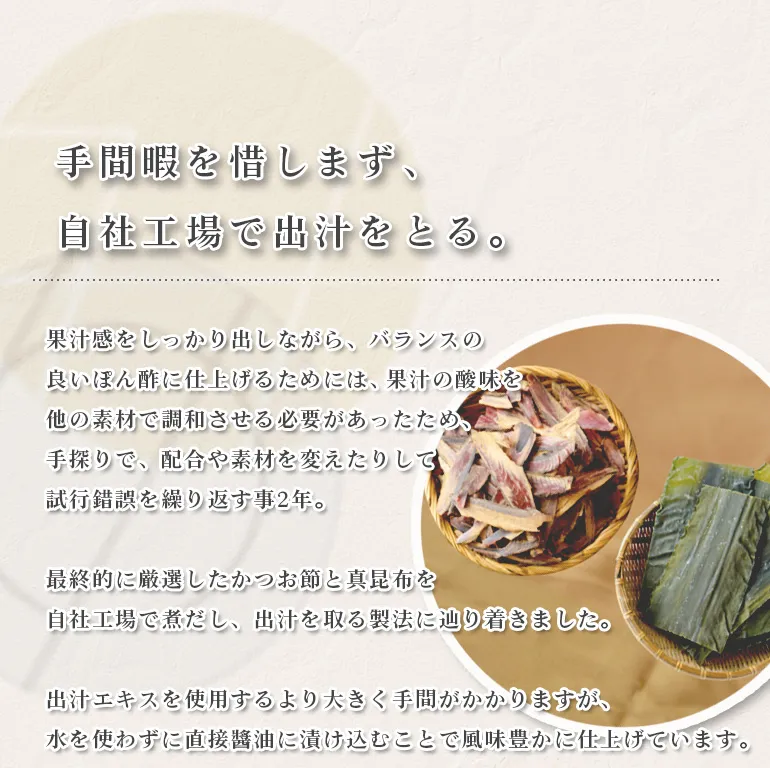 ゆずのポン酢