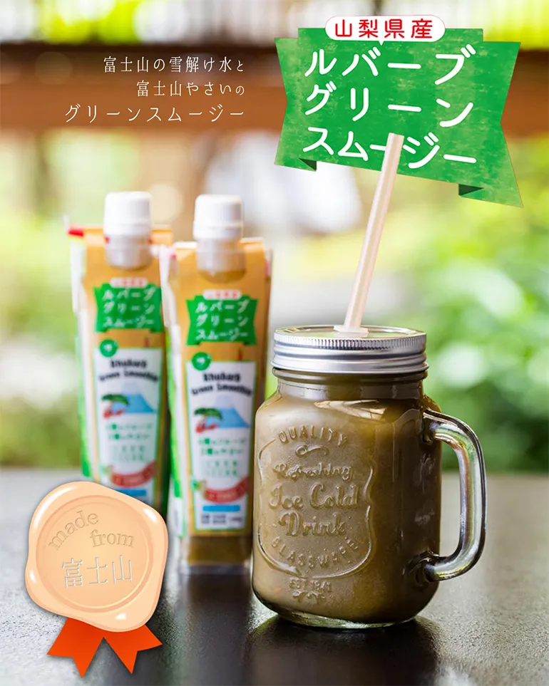 ルバーブ グリーン スムージー