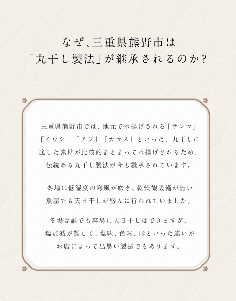 さんま丸干し