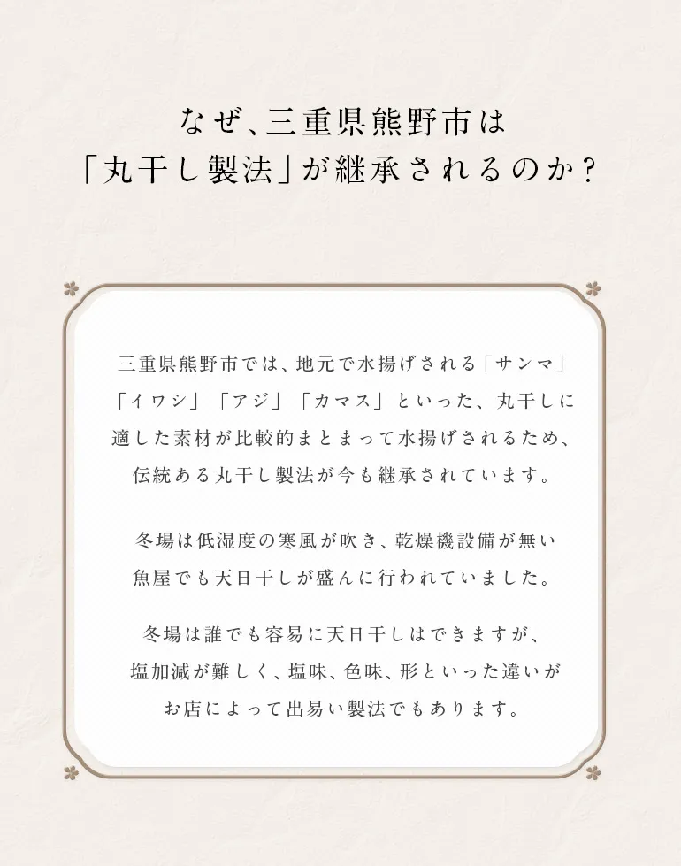 さんま丸干し
