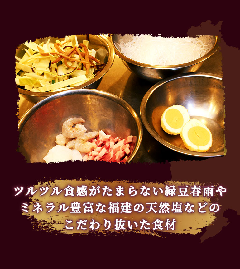 太平燕（タイピーエン）