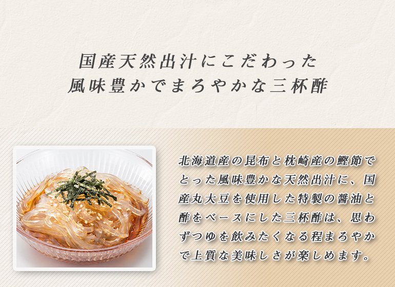 極細ところてん