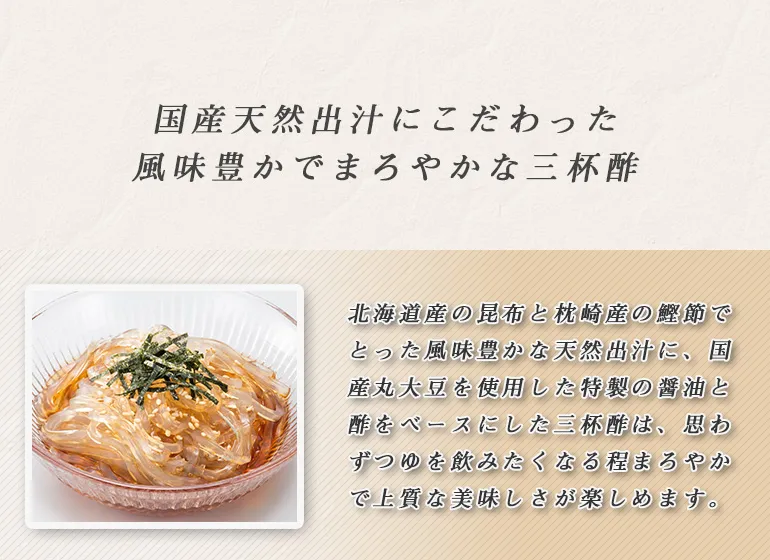 極細ところてん