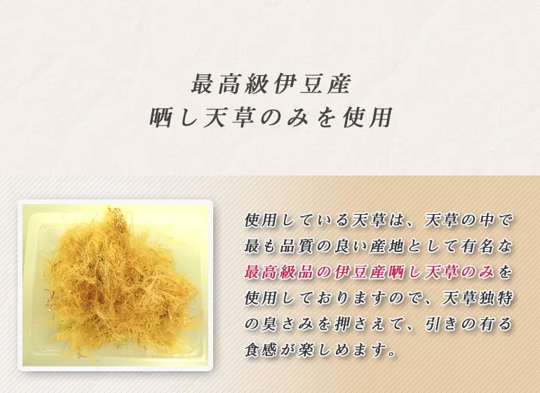 極細ところてん