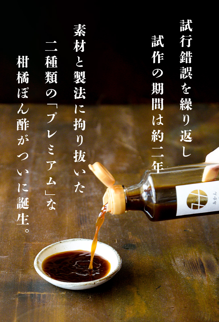 ゆずのポン酢