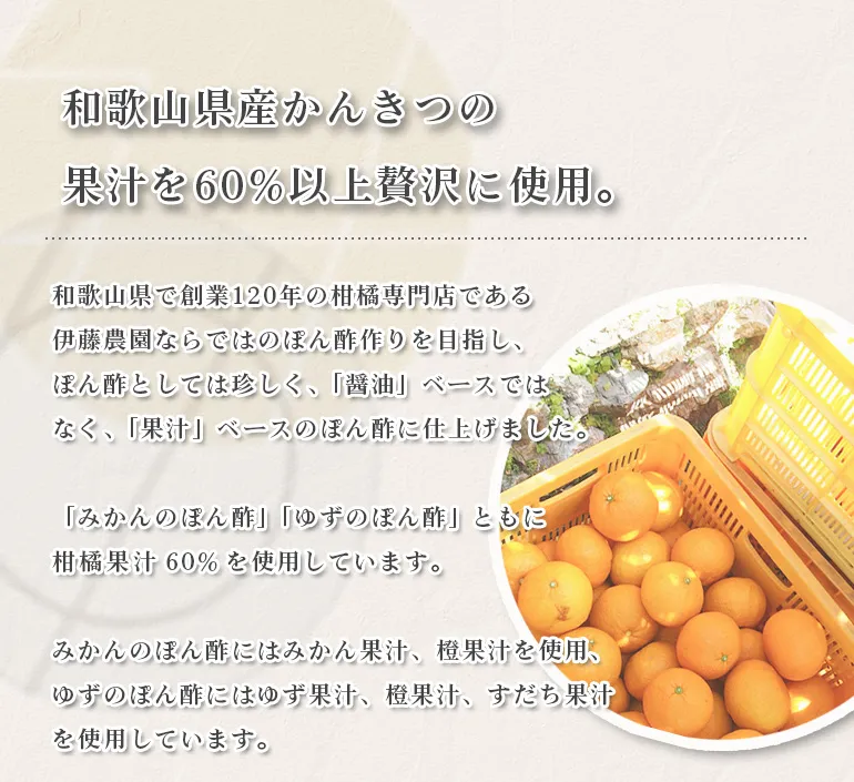 ゆずのポン酢