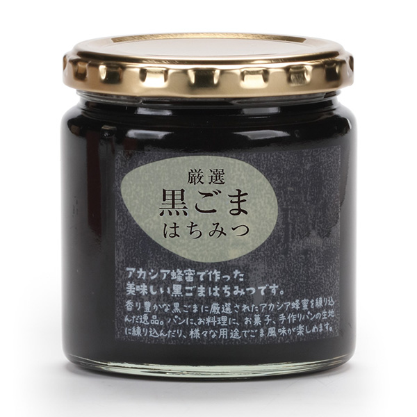 厳選黒ごまはちみつ