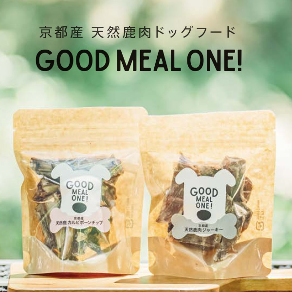 京都産・天然鹿のジャーキー「GOOD MEAL ONE!」