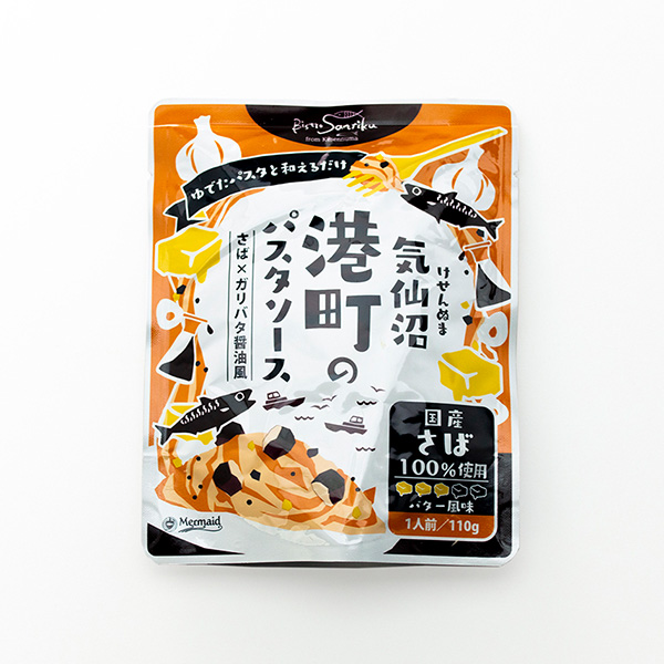 気仙沼港町のパスタソース_さば×ガリバタ醤油風
