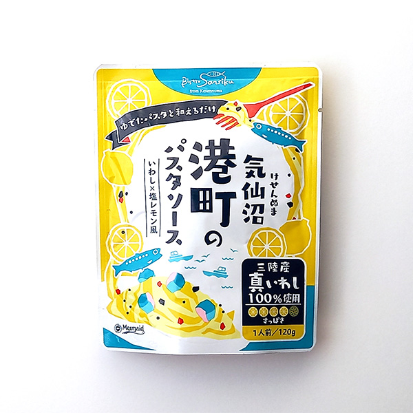 気仙沼港町のパスタソース_いわし×塩レモン風