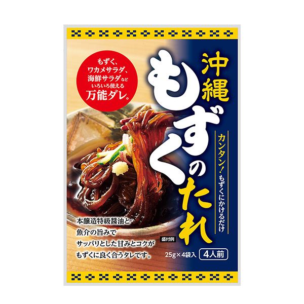 もずくのたれ