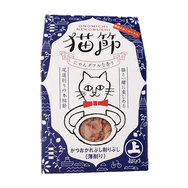 猫節