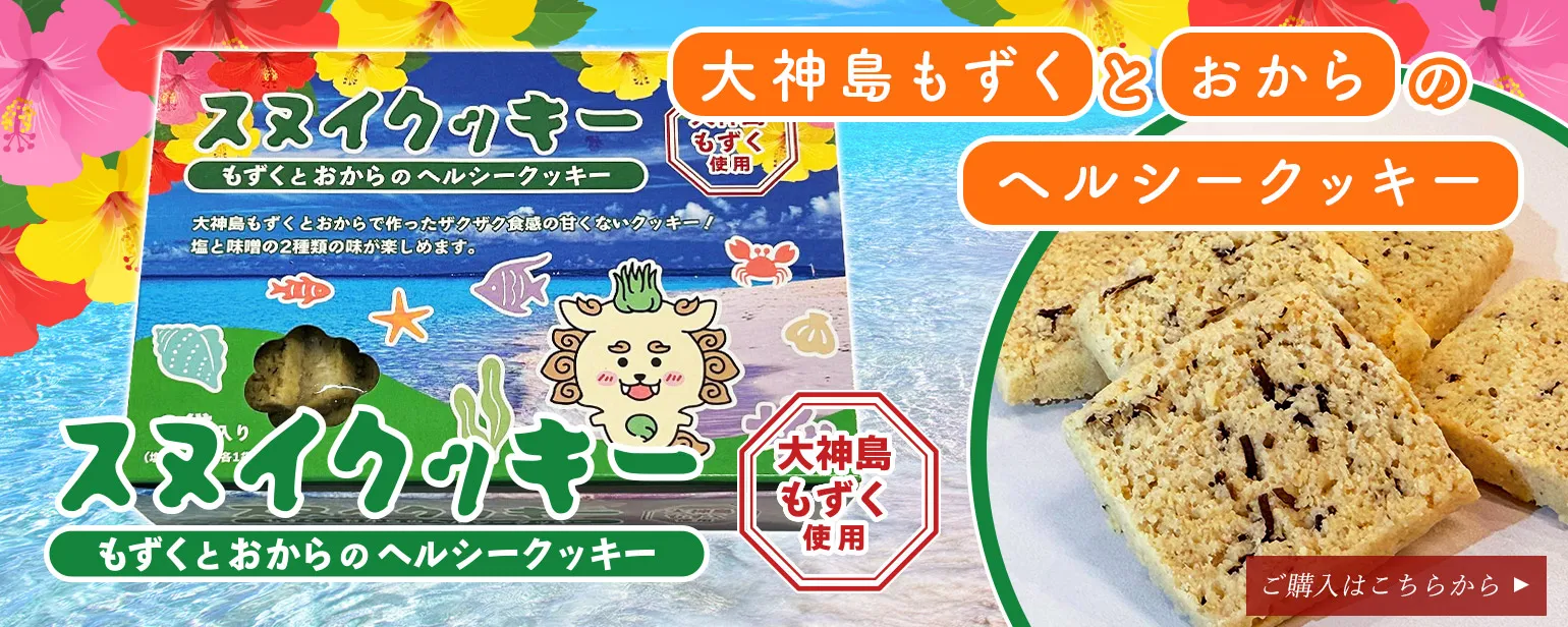スヌイクッキー