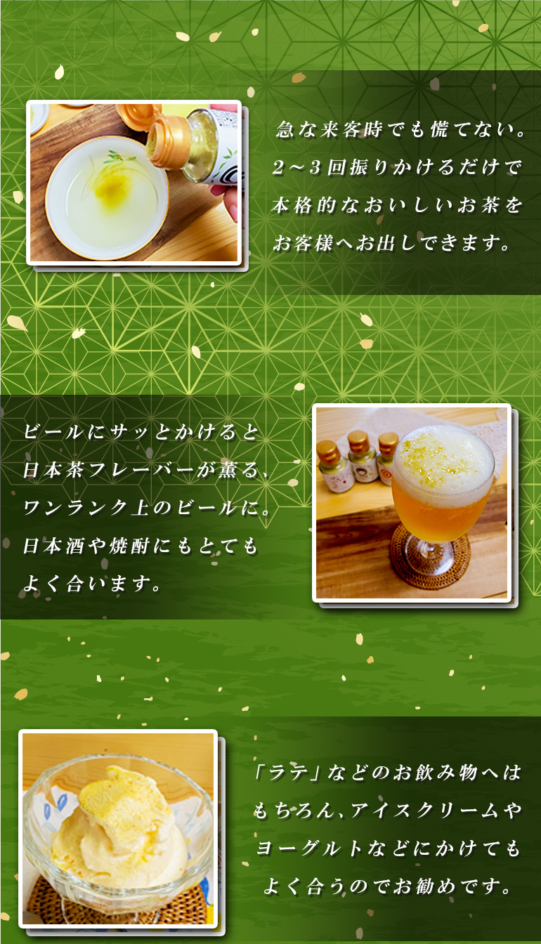 うれしの茶エキスパウダー3種セット